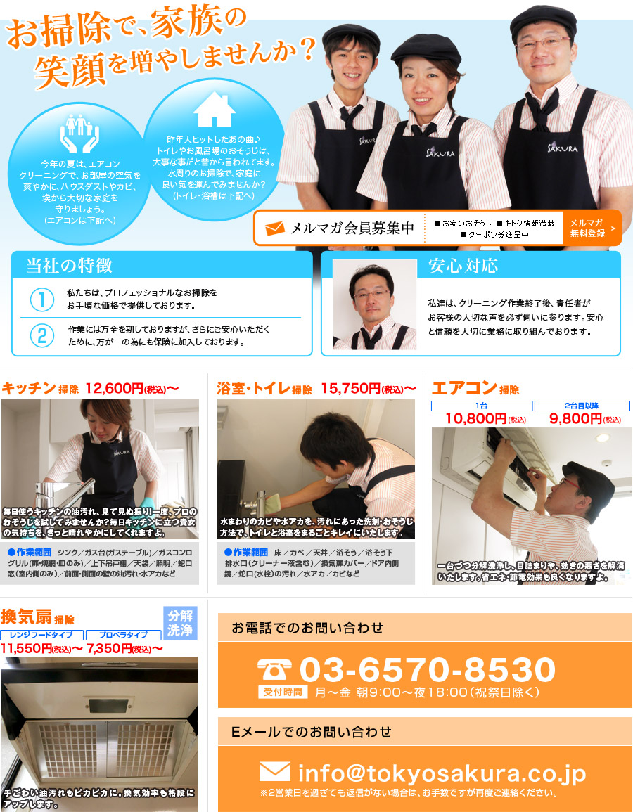 業務案内
